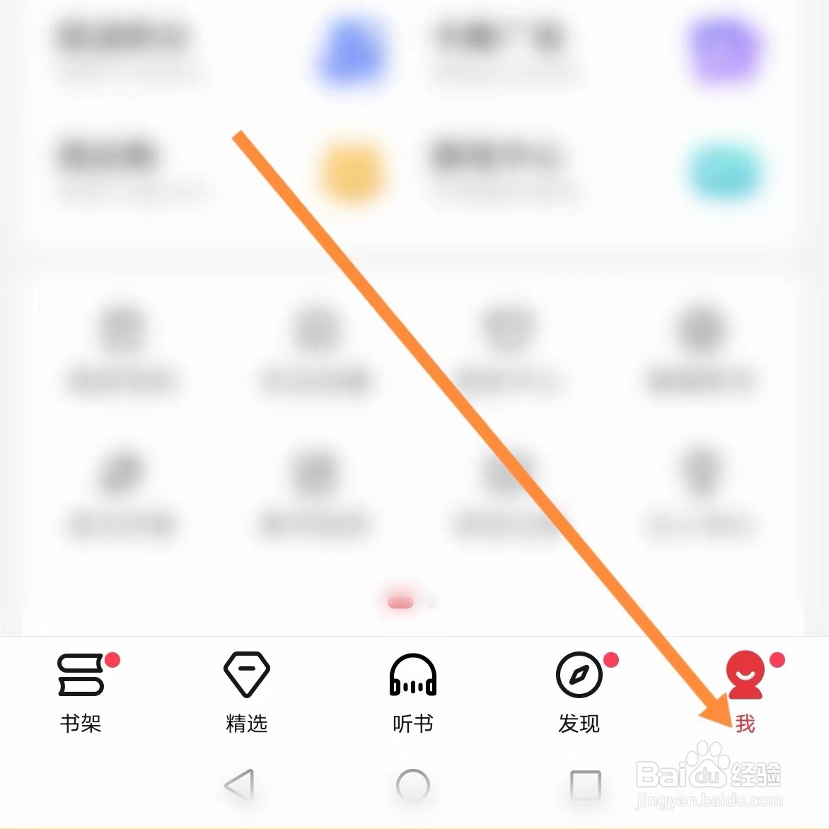 起点读书如何查找评价鼓励一下
