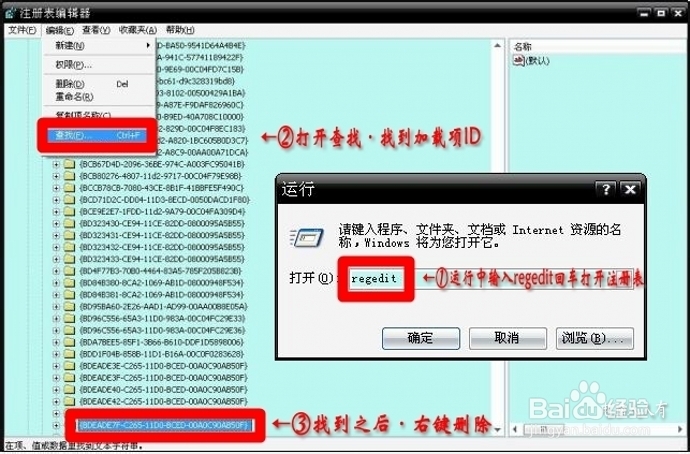 网络应用：[7]加载项