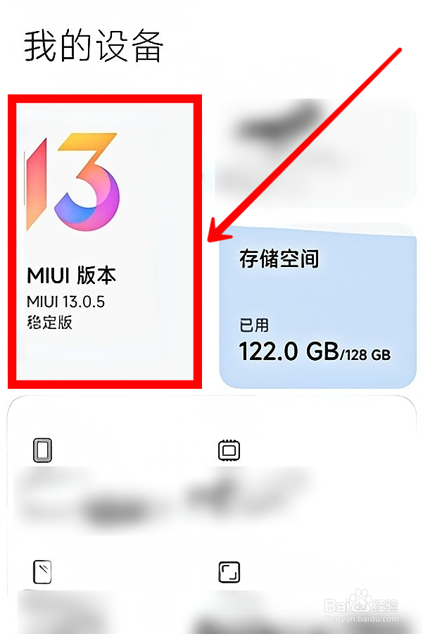 红米Note 11T Pro如何设置系统自动更新