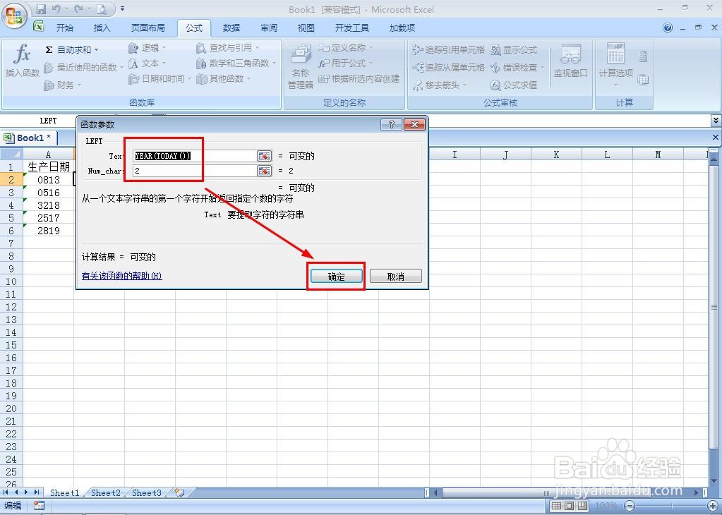 轮胎周期怎么算出是几月份的