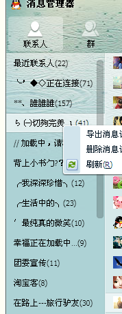 新版qq怎么删除聊天记录？