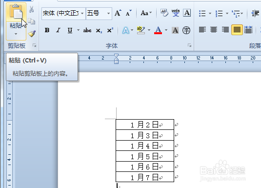 如何将excel2010的日期格式转换为文本格式