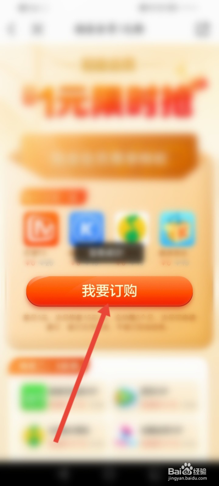 中国移动一个月领一次会员怎么领