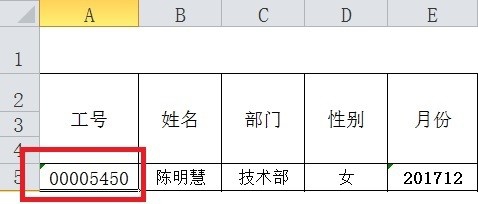以0开头的数字怎么录入到excel中