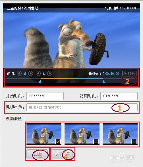 sewise 剪切服务器软件V1.1使用手册