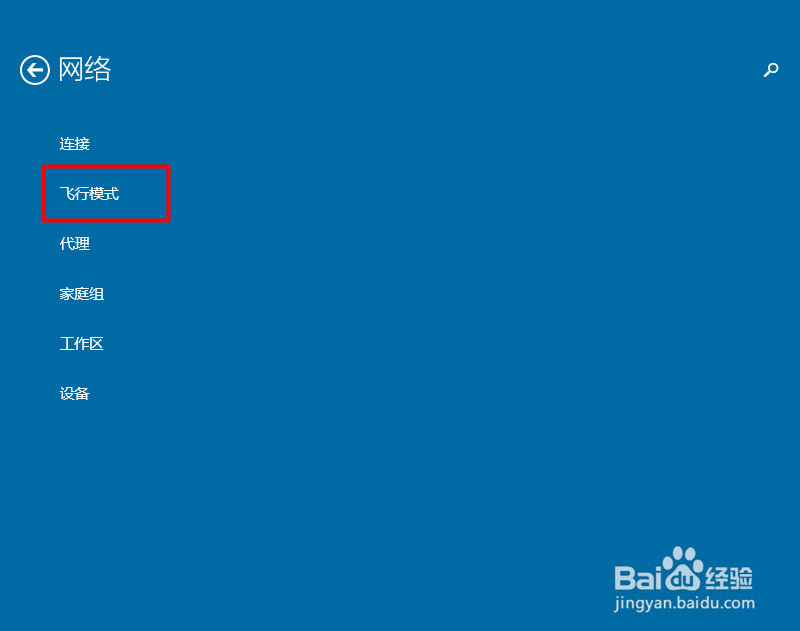 win10如何关闭蓝牙功能(两种方法)