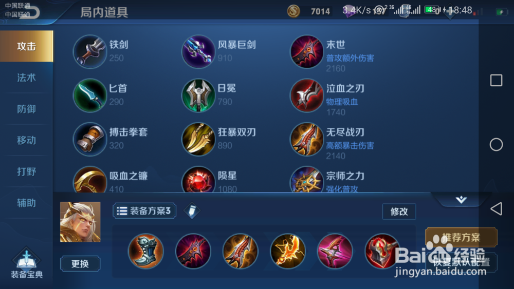 王者荣耀之后羿