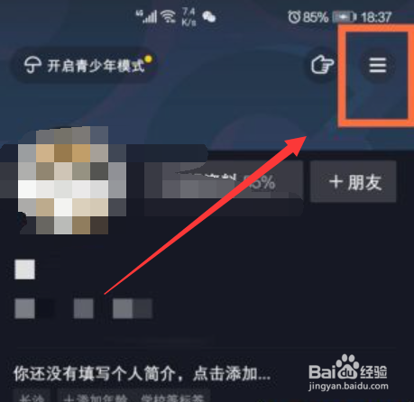 抖音怎么取消收藏