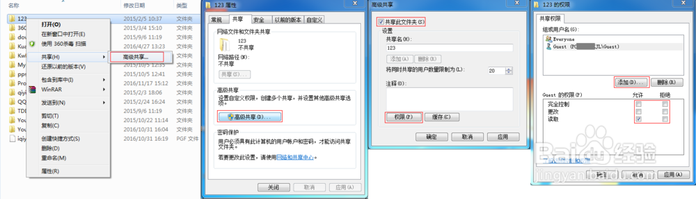 局域网内多系统共享文件夹和打印机设置方法