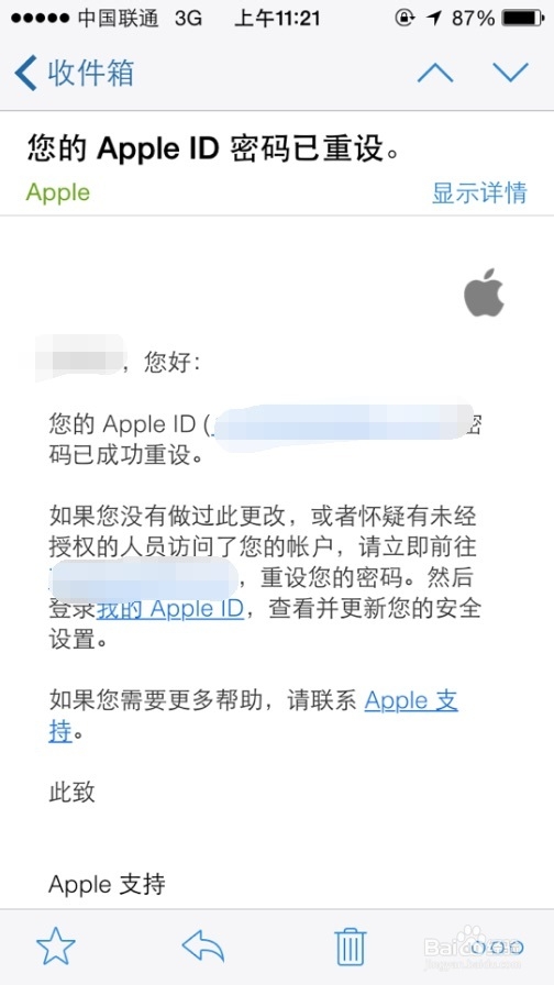 iPhone手机如何修改id密码