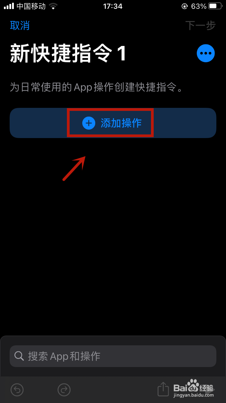 快捷指令脚本怎么用