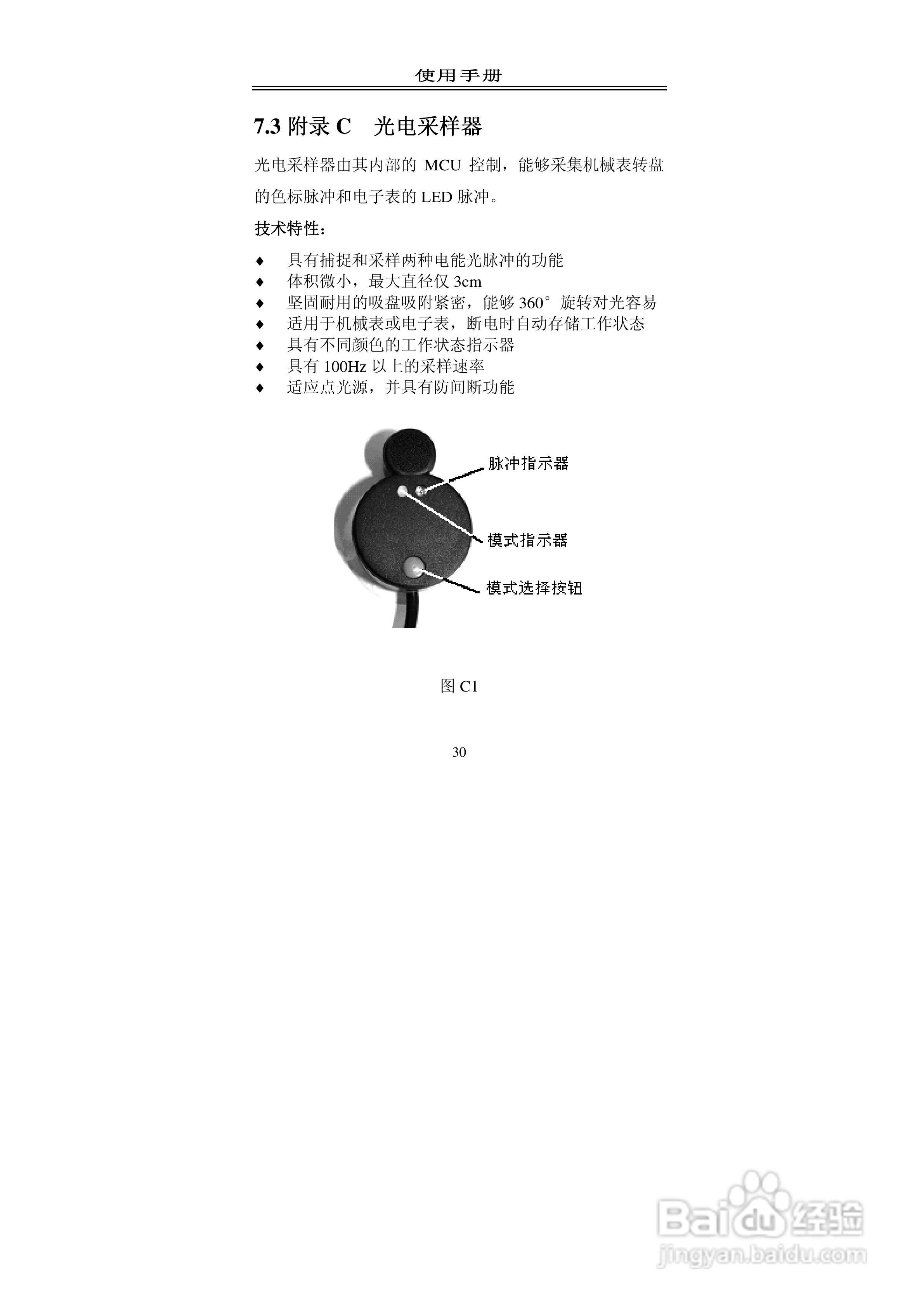 格宁YC2000单相现场校验仪说明书:[4]