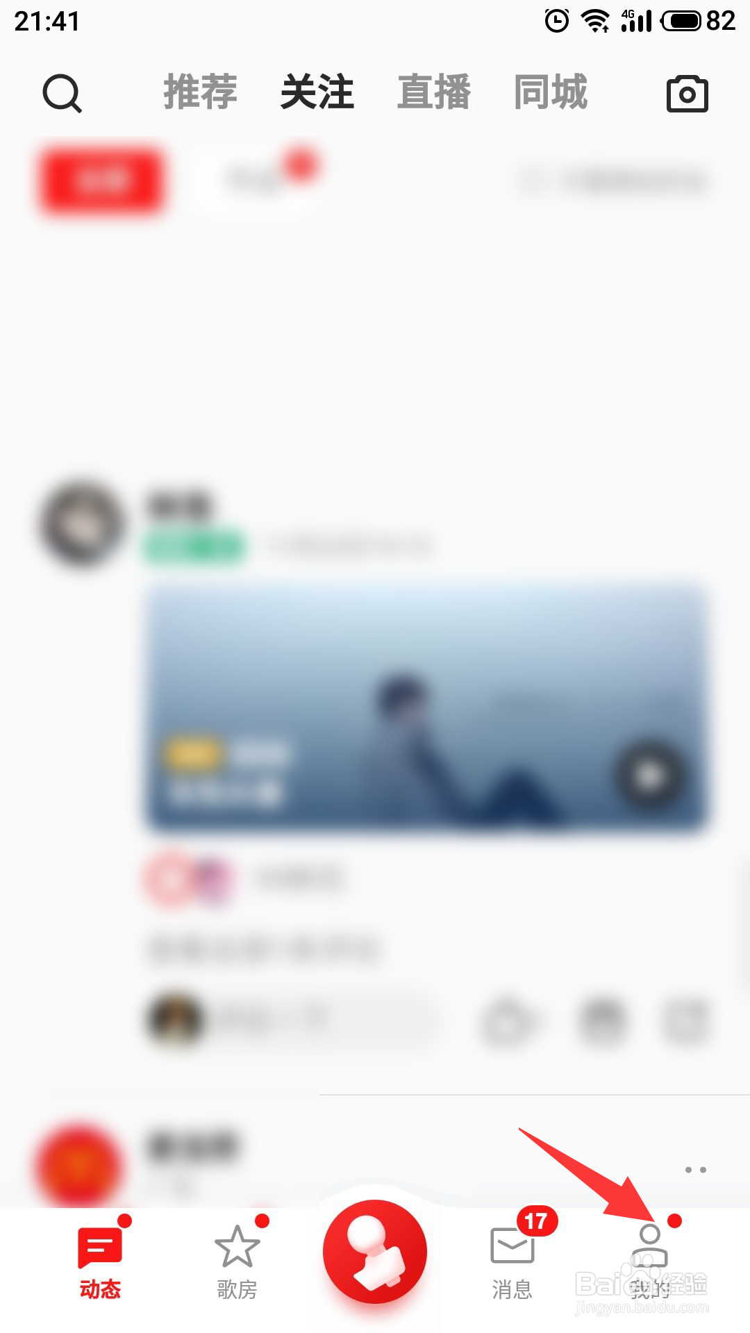 全民k歌怎么关联手机号