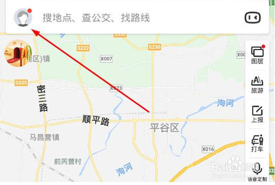 百度地图设置车牌号限行提醒教程