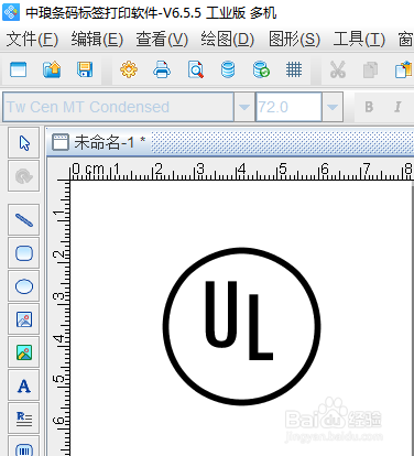 标签制作软件制作UL标签