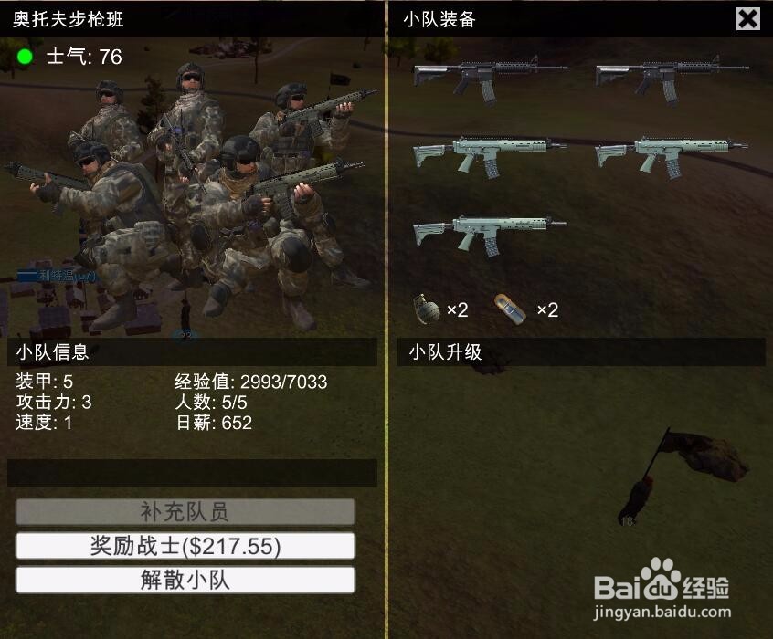 自由人:游击战争0.13版本,奥托夫与波茨那战力