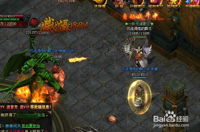 蓝月传奇2怎样获得50级装备