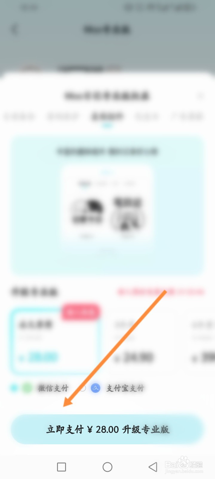Moo日记软件怎么解锁全部小组件
