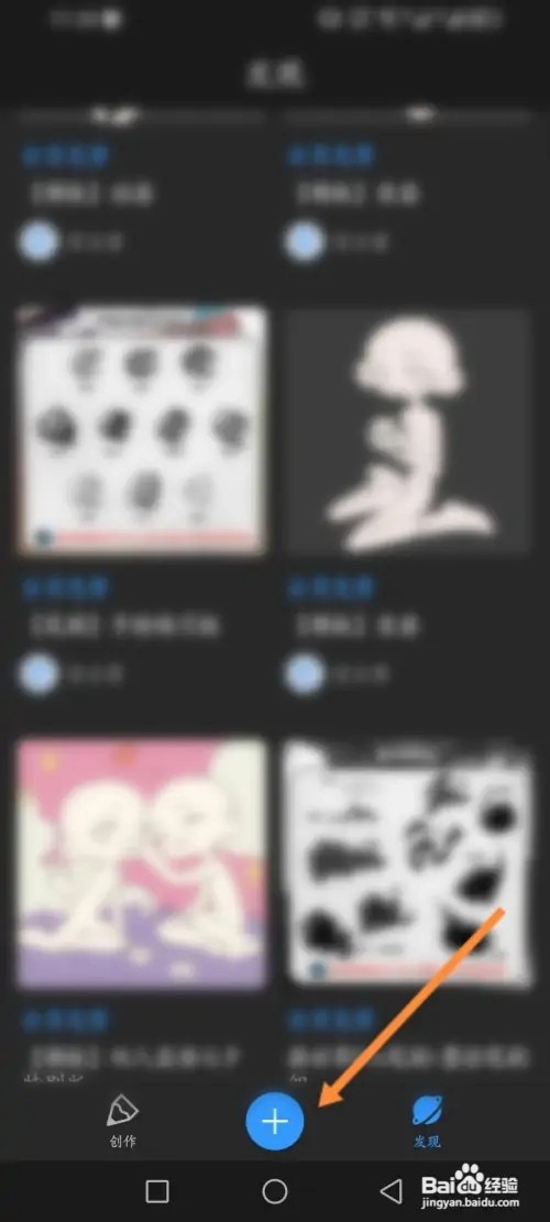 画世界Pro软件在哪里使用模板