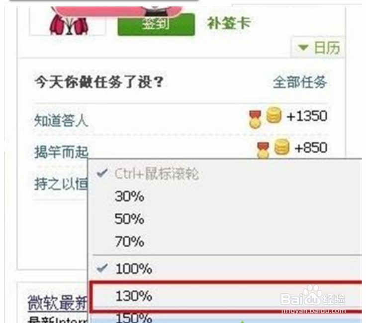浏览器字体大小怎么调