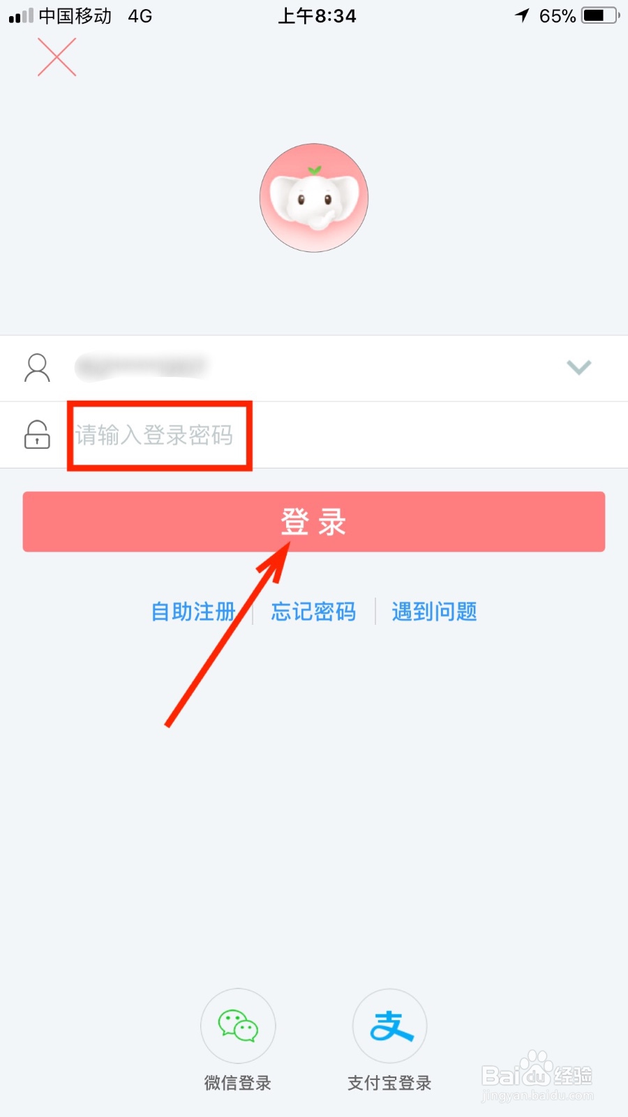 如何切换工行手机银行版本