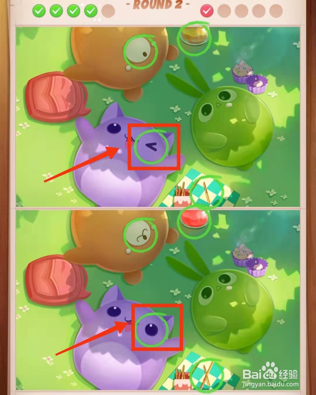 怎样查看找茬王者的三只小熊的图的不同