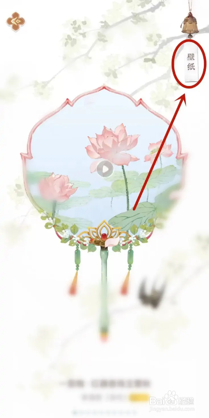 如何使用长相思APP将壁纸设置为锁屏？