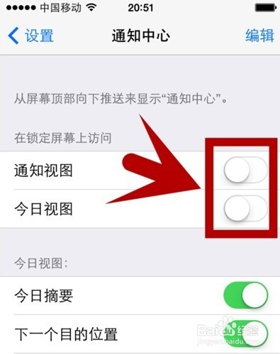 iOS7推送怎么关闭 iPhone5s关闭推送消息方法