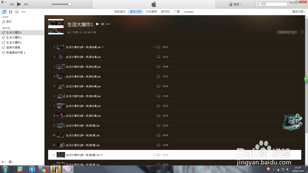 怎么用iTunes下歌下电影