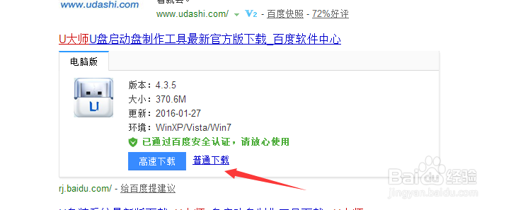 <b>用U盘win7系统</b>