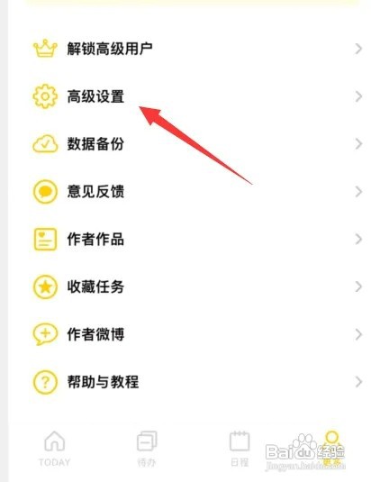 布谷番茄APP怎样设置采用非自定义图片