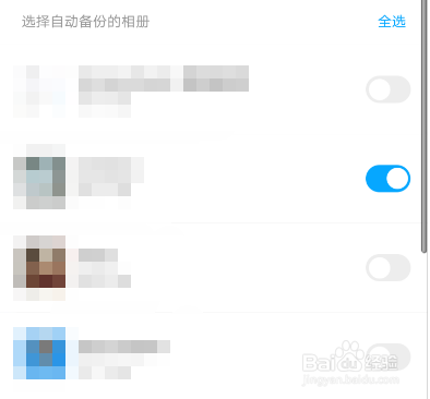 百度网盘怎么备份手机图片