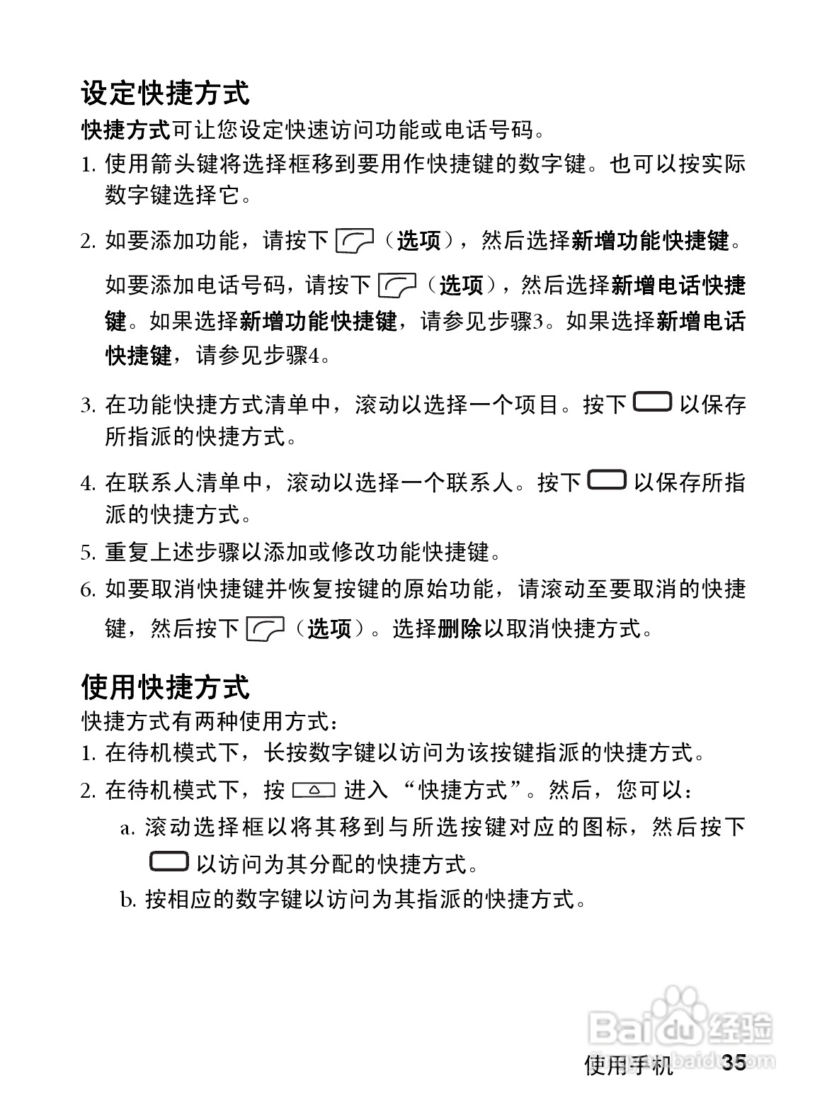 明基CL71手机使用说明书:[5]