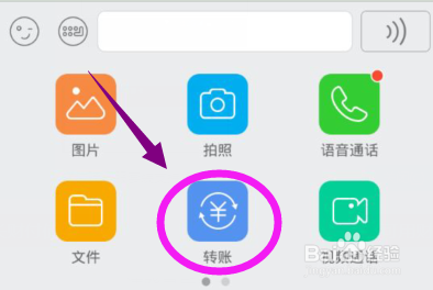 手机qq好友转账怎么用?怎么转账?
