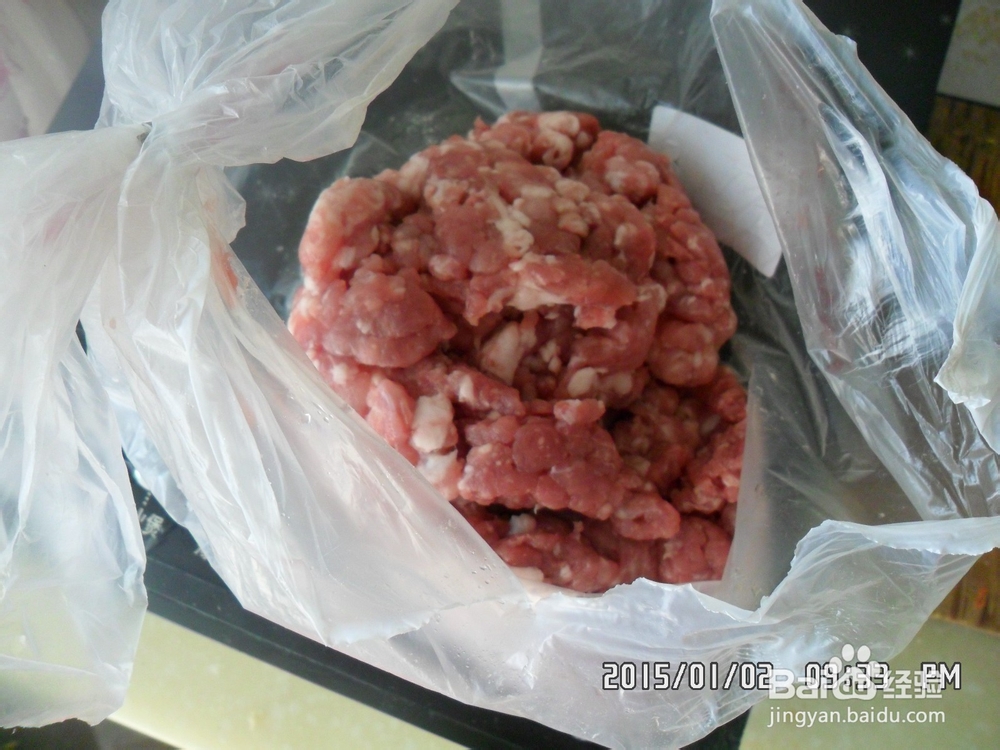 芹菜肉水饺怎么做