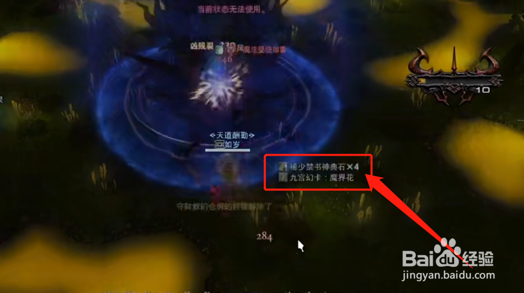 稀少庆典神典石怎么获得