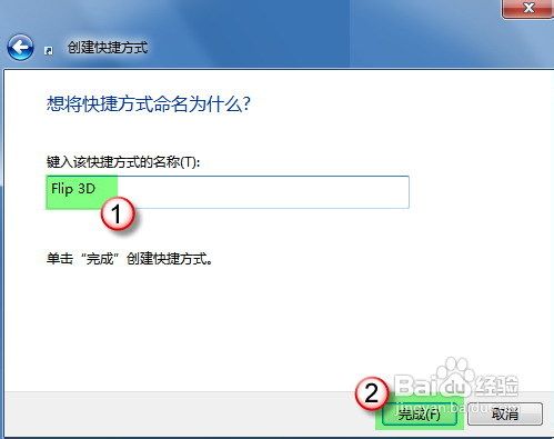 电脑键盘没有Win键，如何实现Aero特效？