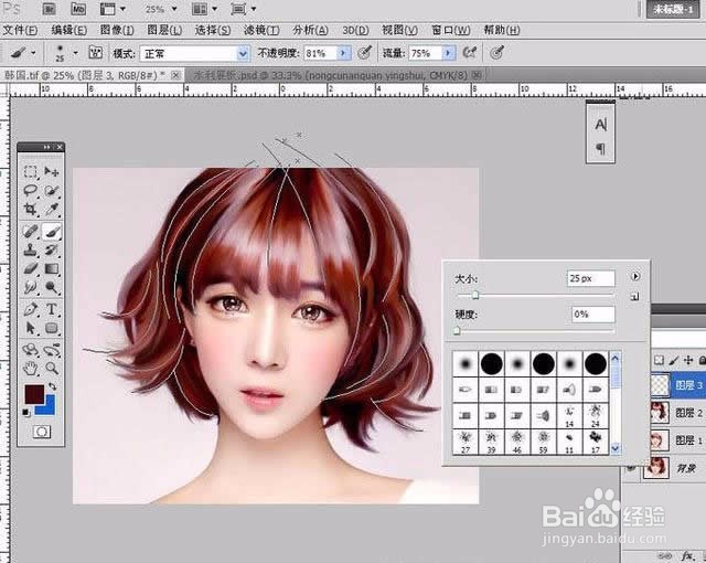 Photoshop人物头发的处理