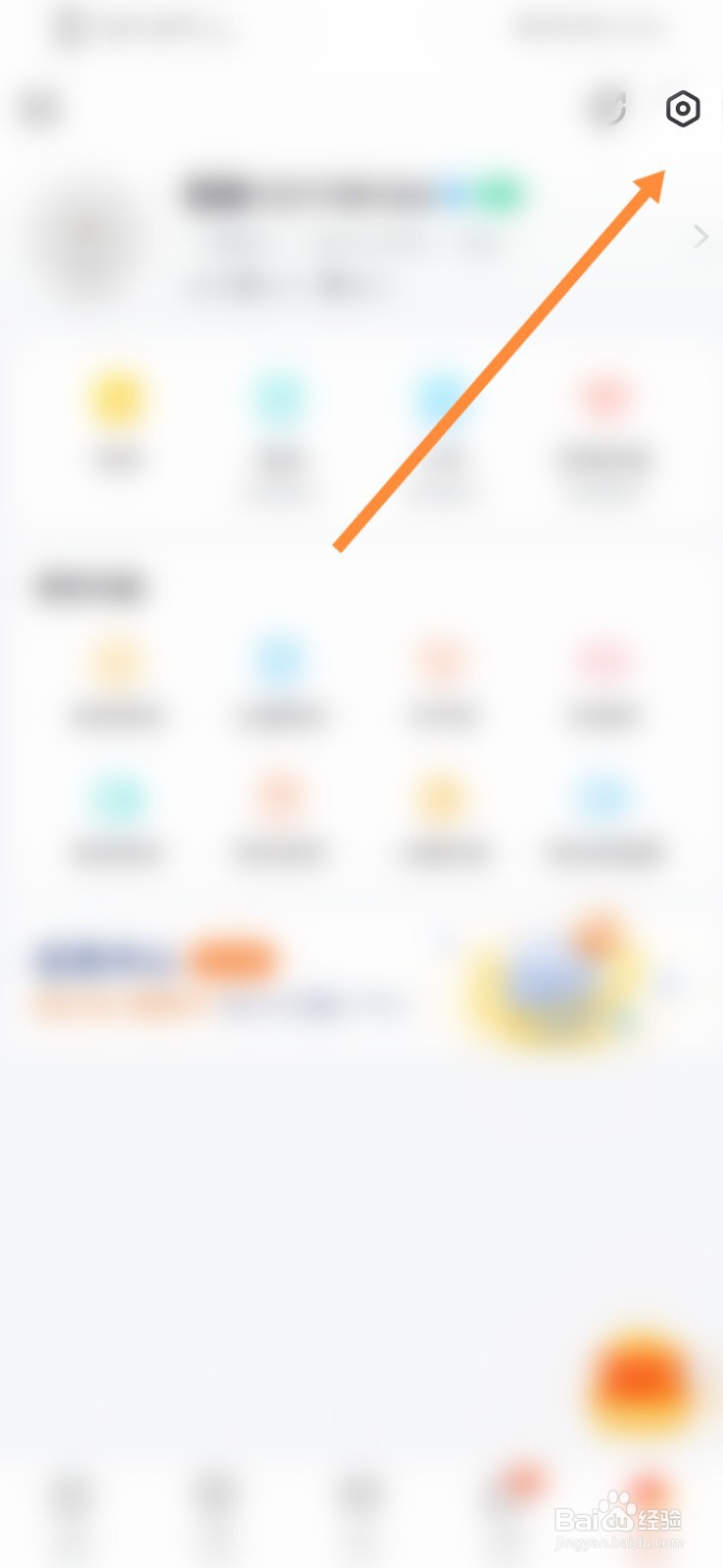 一直播软件怎么开启显示账户收入功能