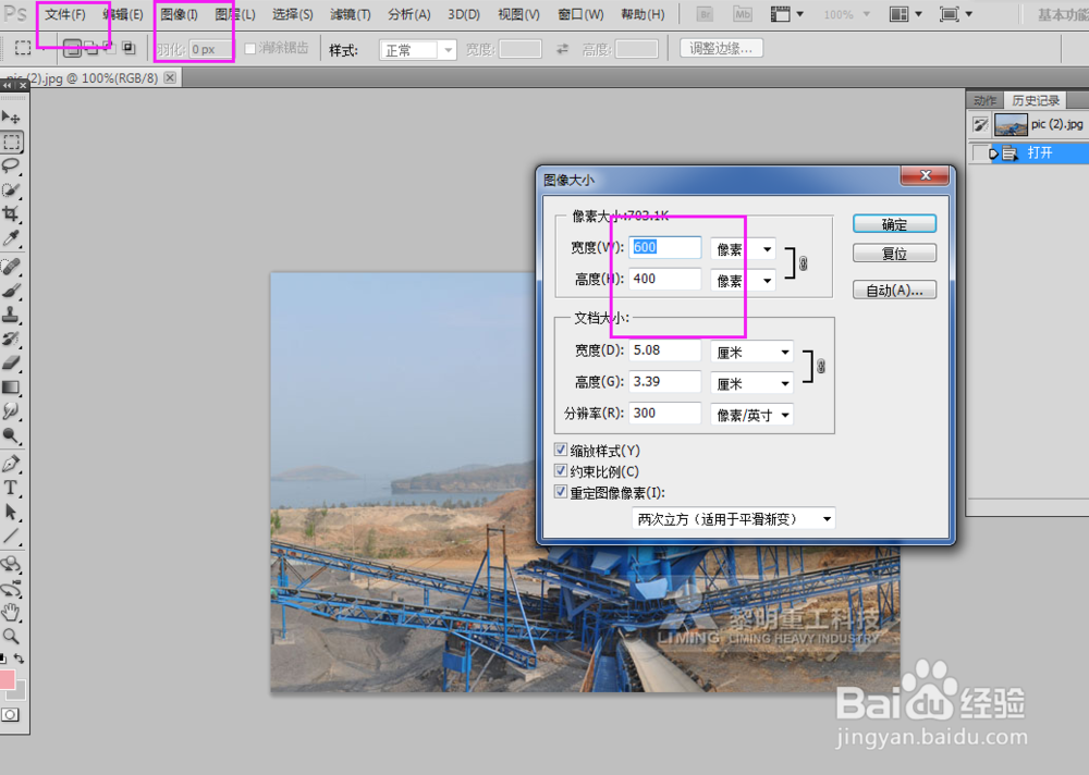PS大批量将不同图片处理成同一尺寸并自动保存