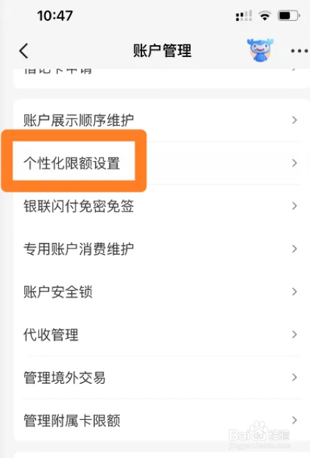 建行日取值超限怎么解决