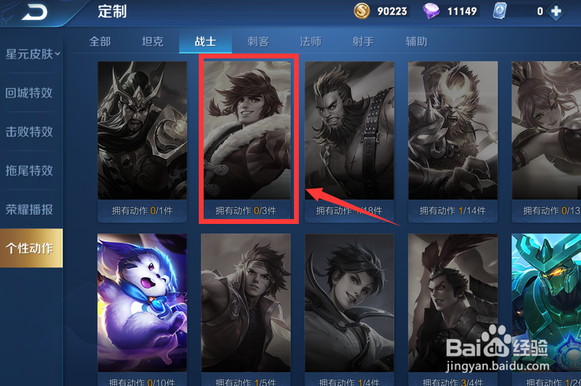 王者荣耀裴擒虎李小龙动作怎么获得