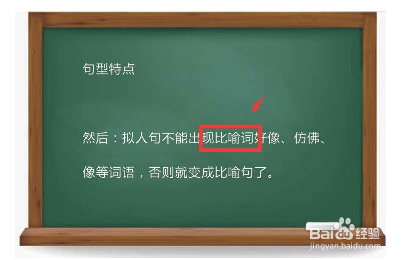 小溪向前流去改为拟人句怎么改