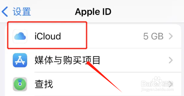 iphone无法备份icloud怎么办
