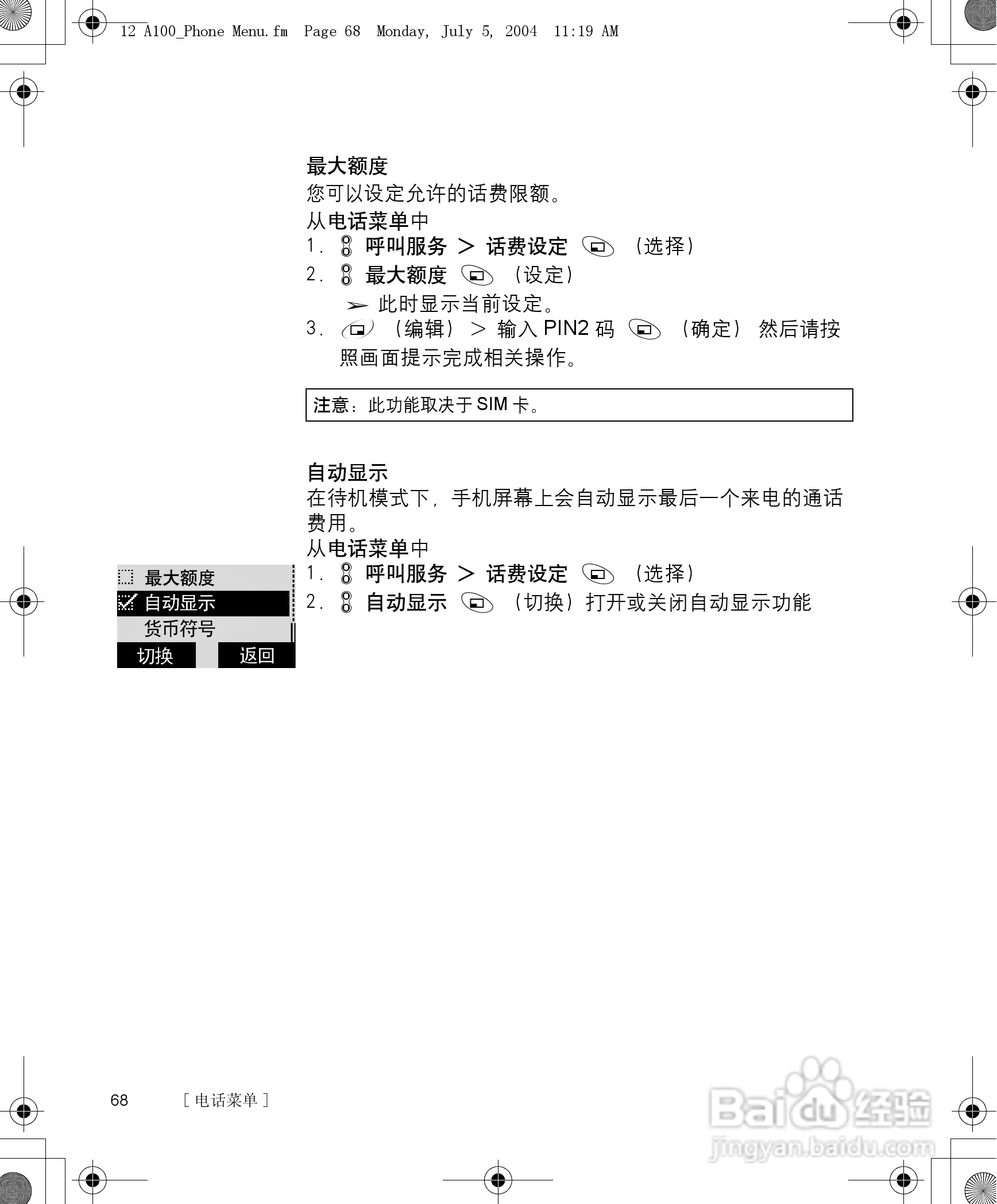 松下a101手机使用说明书:[7]