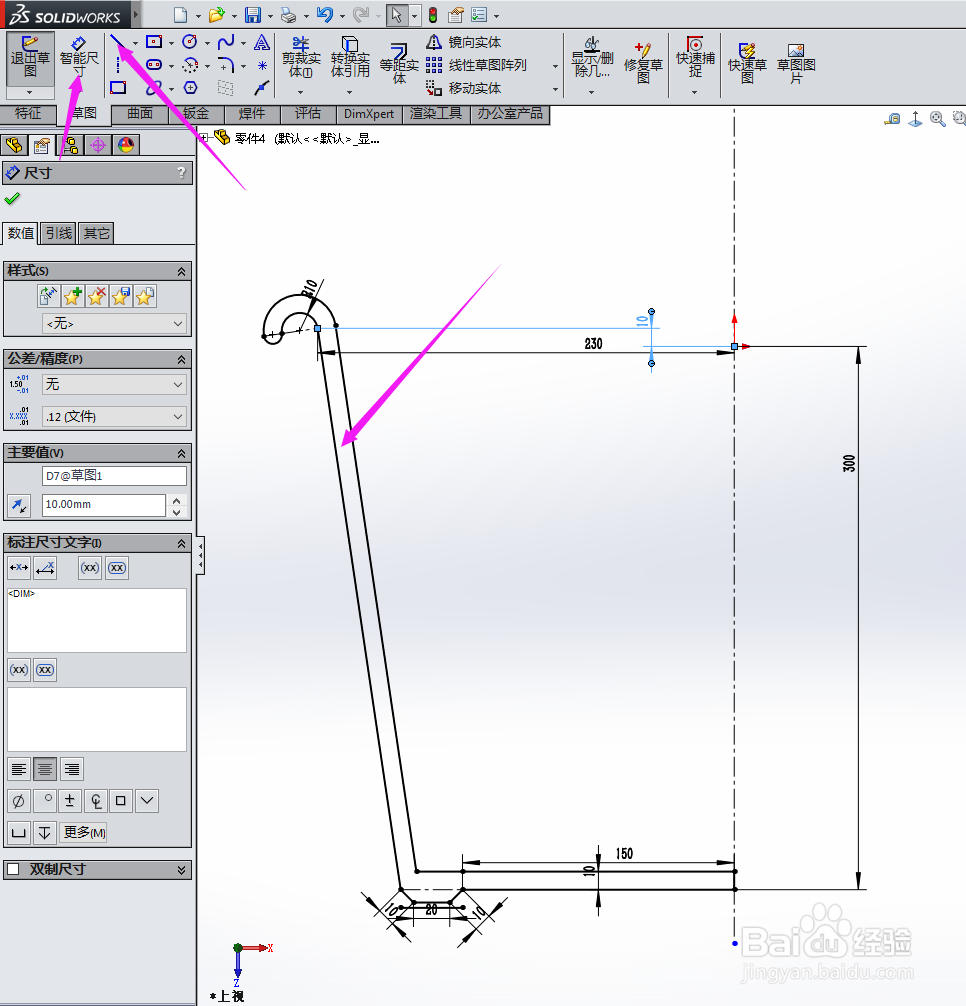 SolidWorks如何画水桶