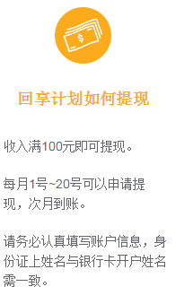 加入百度经验回享计划需注意