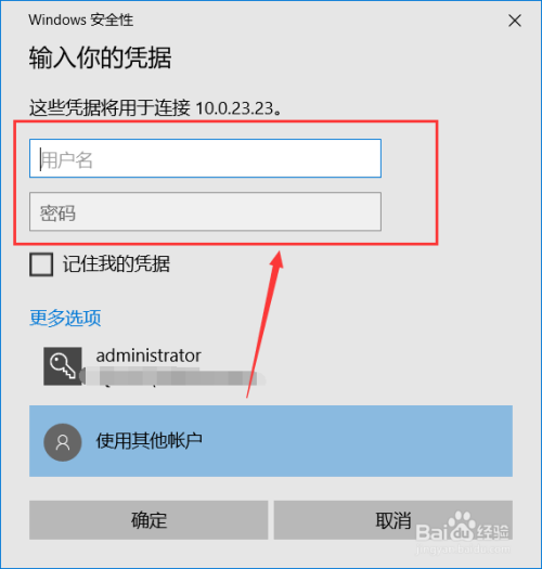 win10-如何远程桌面链接访问本机硬盘资源