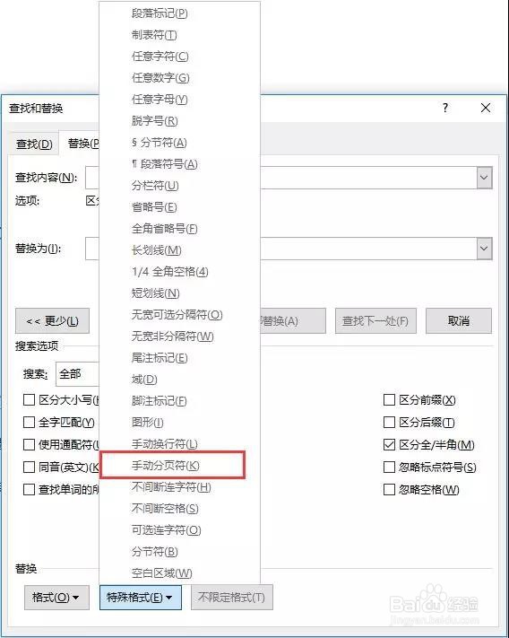 Word空白页怎么删除?