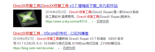 Cargowise出现 D3DCONPILER_47.DLL的解决办法